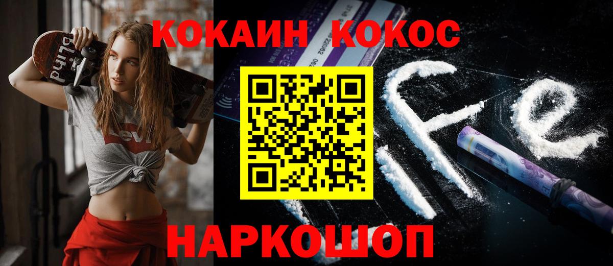 КОКАИН Боливия  Кокаин Columbia  Cocaine  Вход с VPN  Фрязино 