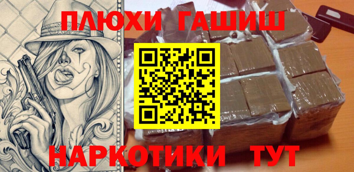 ГАШИШ Premium Фрязино