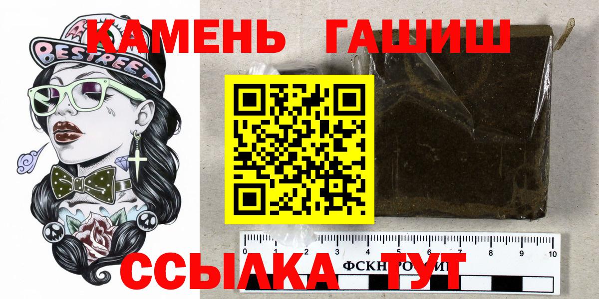 ГАШИШ убойный  Гашиш  Гашиш гашик  Фрязино  Вход с VPN 