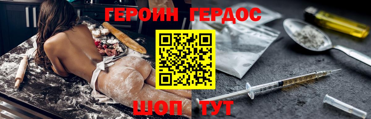 Героин хмурый  Вход с VPN  Фрязино 