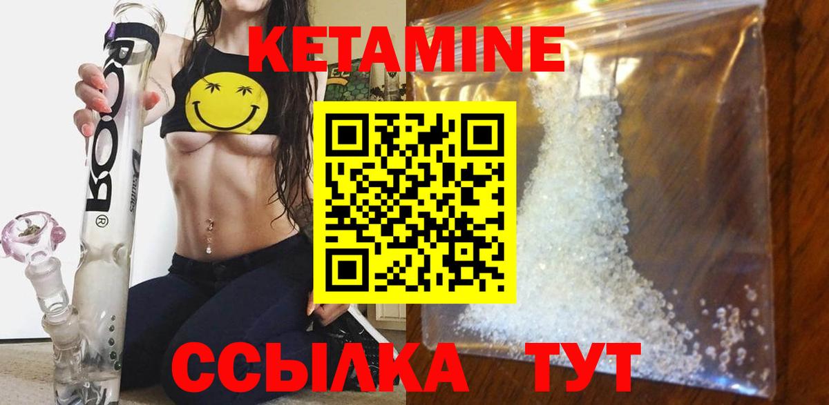 КЕТАМИН VHQ Фрязино