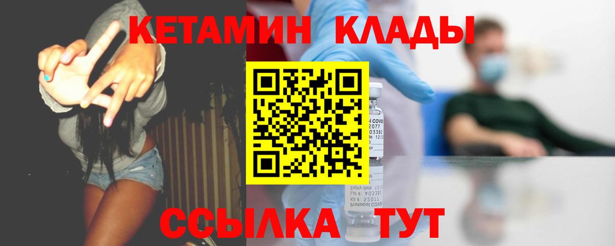 КЕТАМИН ketamine  КЕТАМИН ketamine  Фрязино  Вход с VPN 