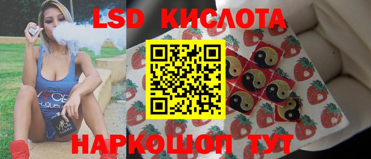 Лсд 25 экстази кислота  Вход с VPN  Фрязино  LSD-25 экстази кислота 