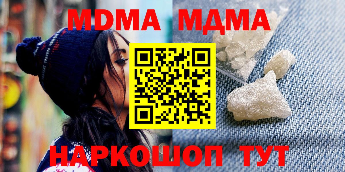 Фрязино  MDMA молли  МДМА  Вход с VPN 