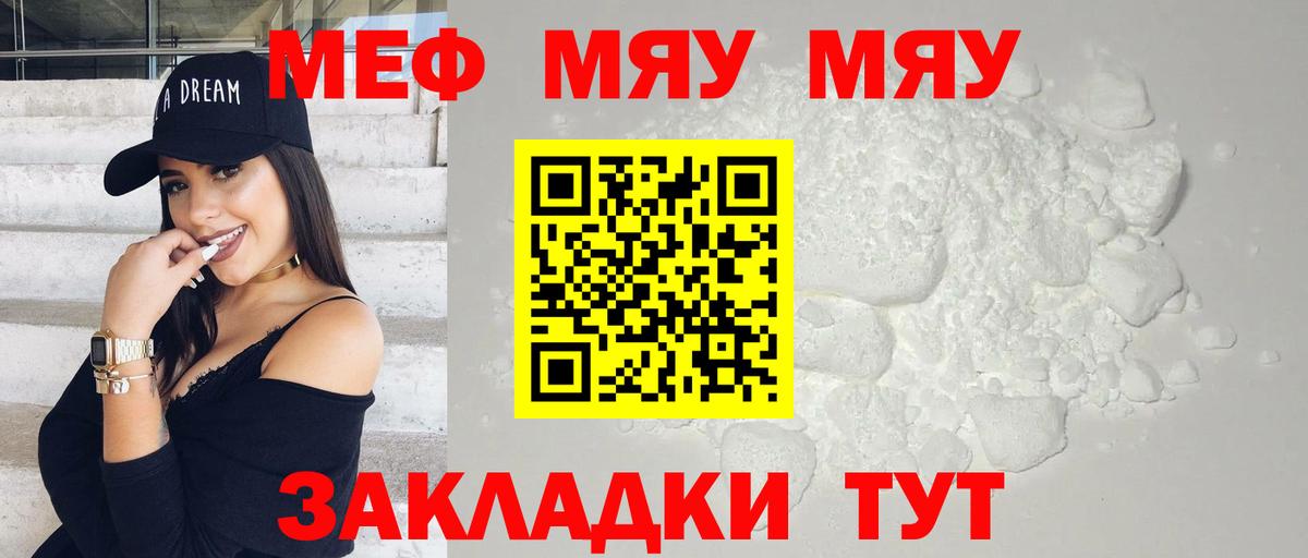 Меф  Фрязино