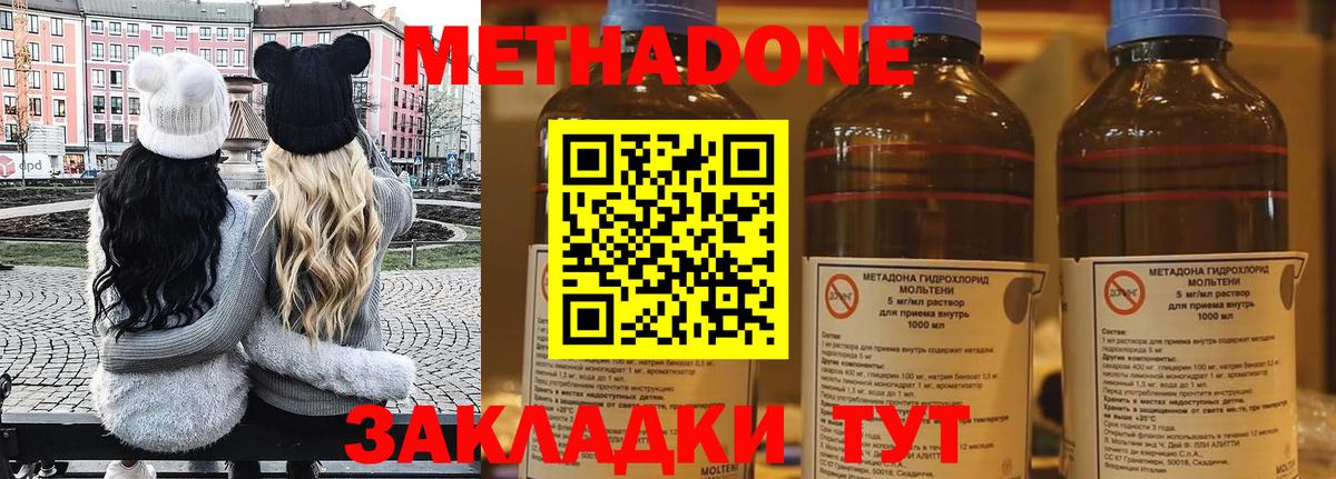 Метадон VHQ  МЕТАДОН VHQ  Вход с VPN  Фрязино 