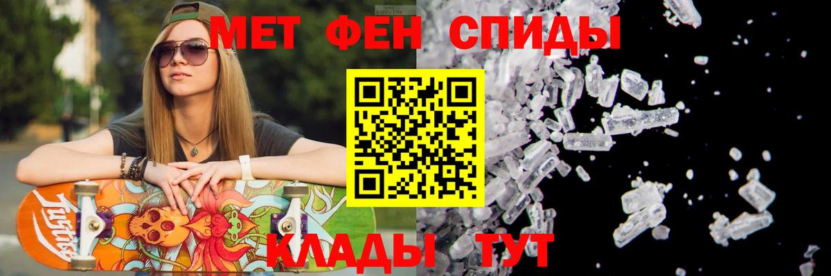 МЕТАМФЕТАМИН мет Фрязино