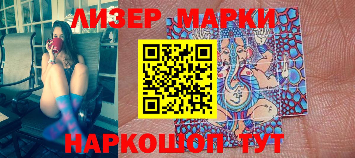 Марки NBOMe 1,8мг  Вход с VPN  Фрязино  Наркотические марки  Марки NBOMe 1,8мг 