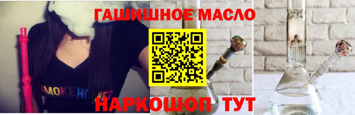 Фрязино  ТГК Wax  Вход с VPN  Дистиллят ТГК концентрат 