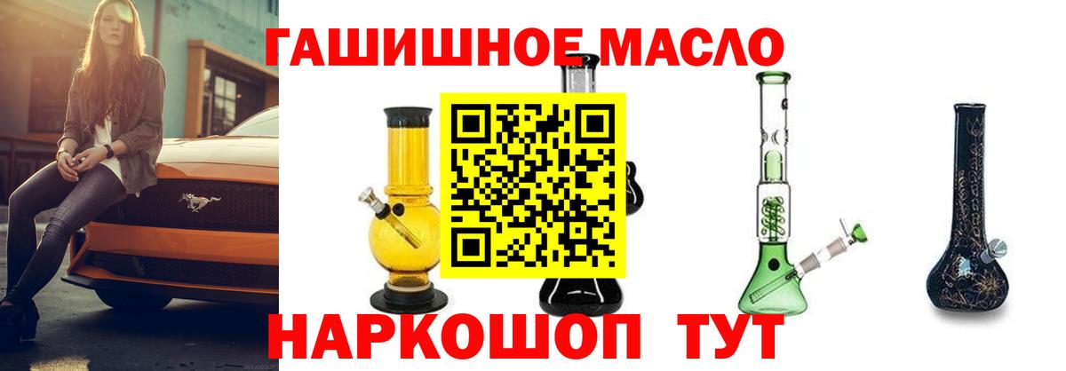 Дистиллят ТГК концентрат Фрязино